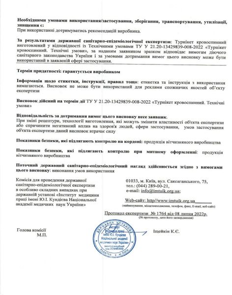 СТО-2 Кровоостанавливающий жгут (турникет) 99-00011179 фото