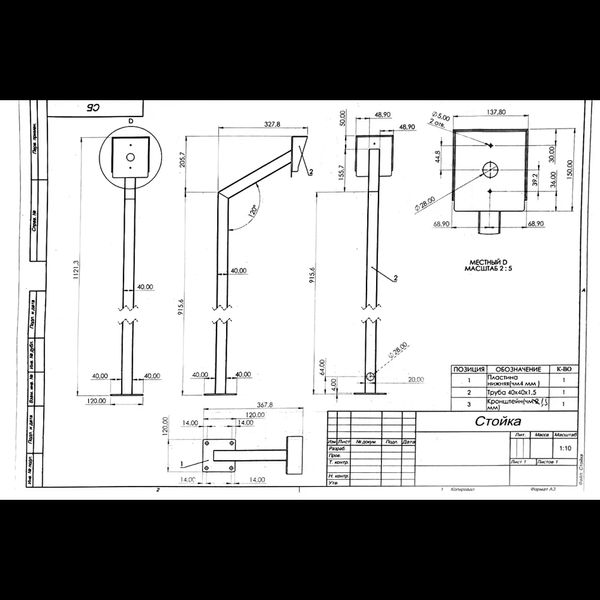 Стойка (Стійка) для зчитувача вулична (помаранчева) 99-00008476 фото