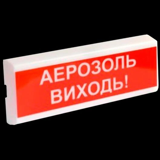 Tiras ОСЗ-10 "АЕРОЗОЛЬ ВИХОДЬ!" Оповіщувач пожежний світлозвуковий Тірас 99-00013205 фото